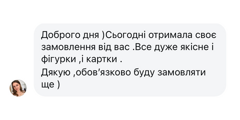 Відгук 7