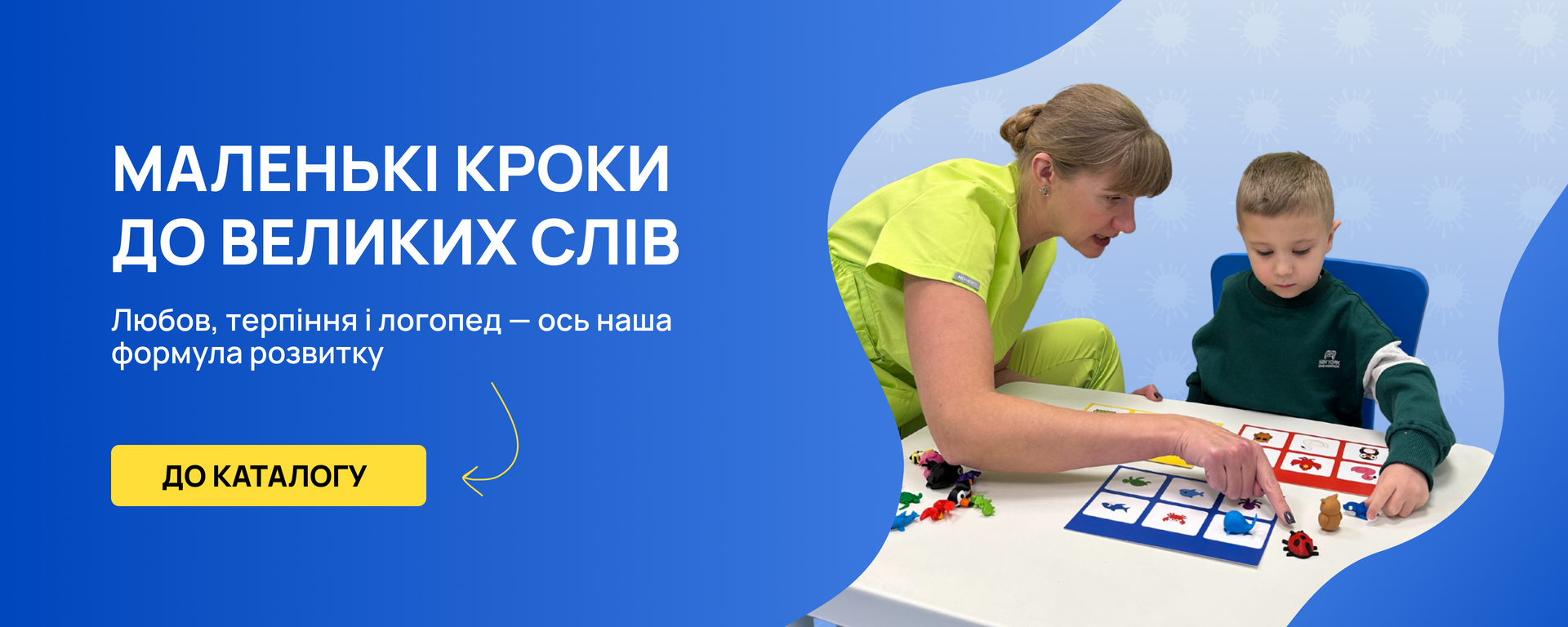 Банер на головній 4