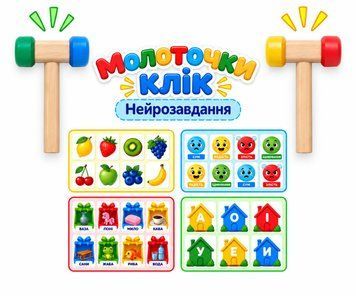 Clicking hammers