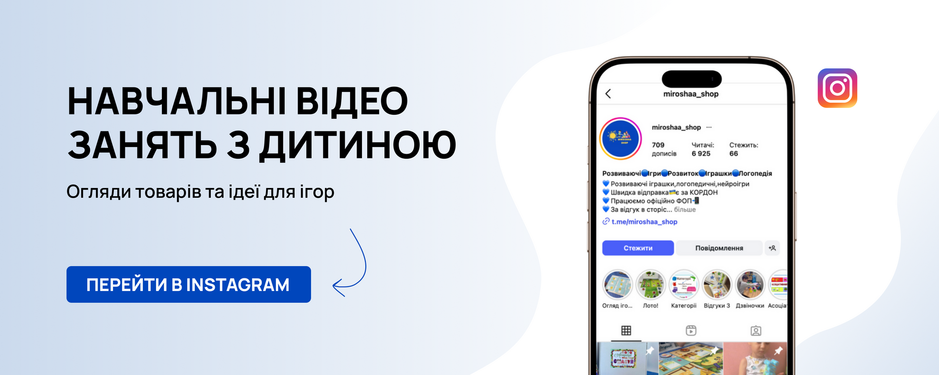 Банер на головній 2
