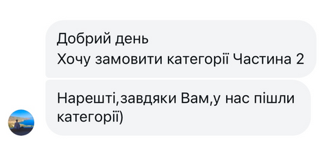 Відгук 6