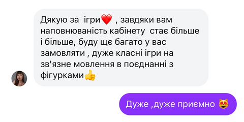 Відгук 5