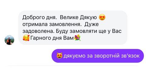 Відгук 4